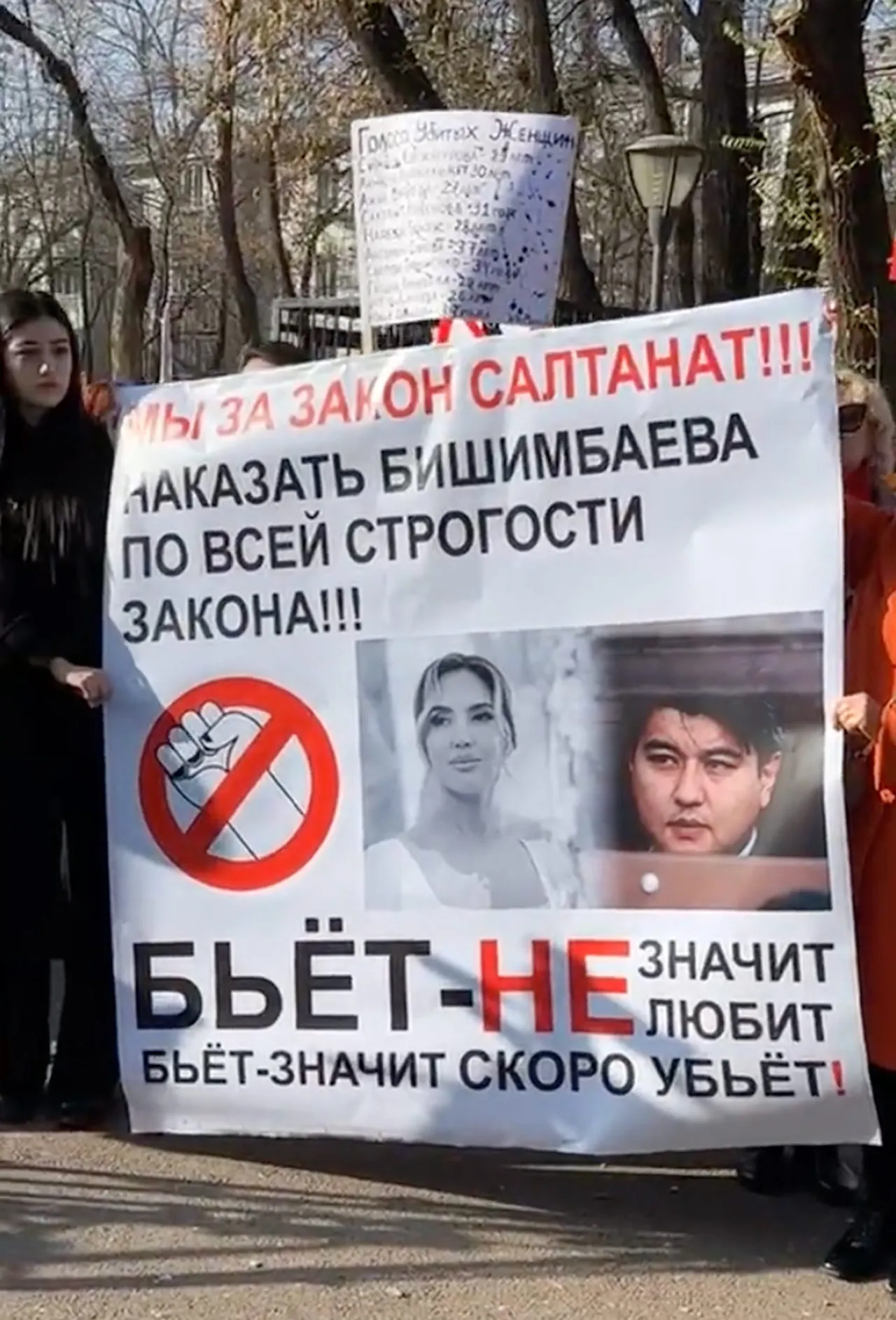 Митинг против бытового насилия в Алматы, 26 ноября 2023